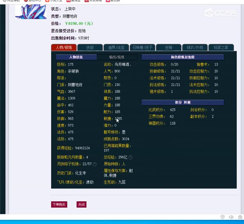 175阴曹地府