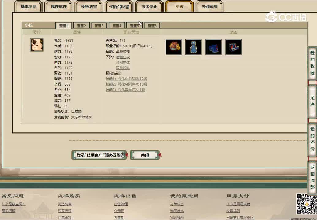 20221214佳期良年200女龙