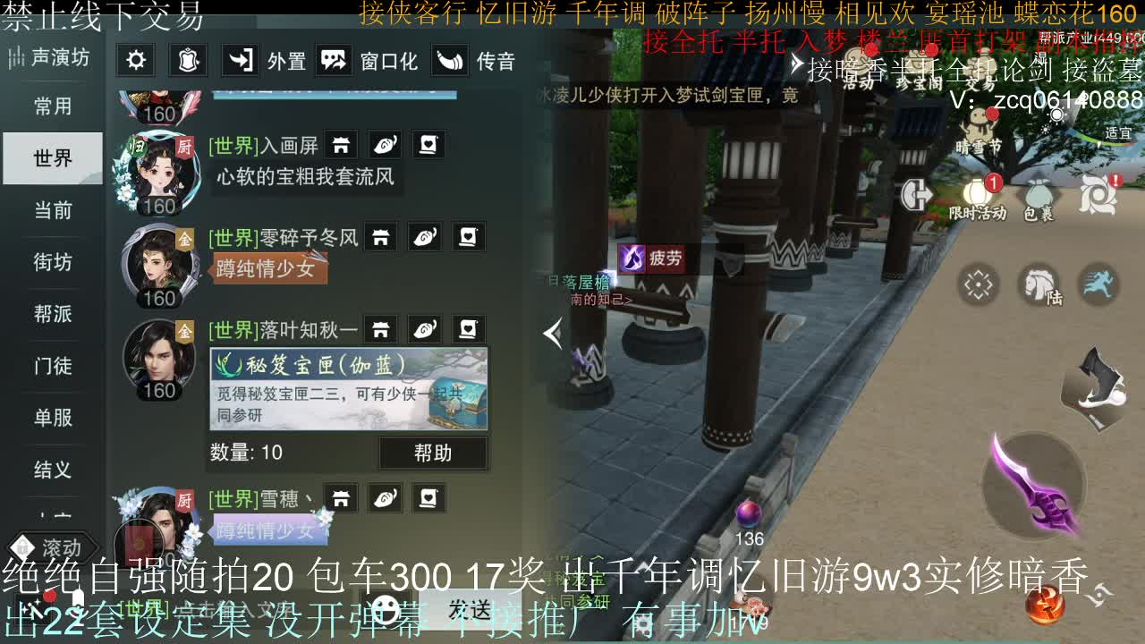 接生涯论剑打本登峰造极 第1段