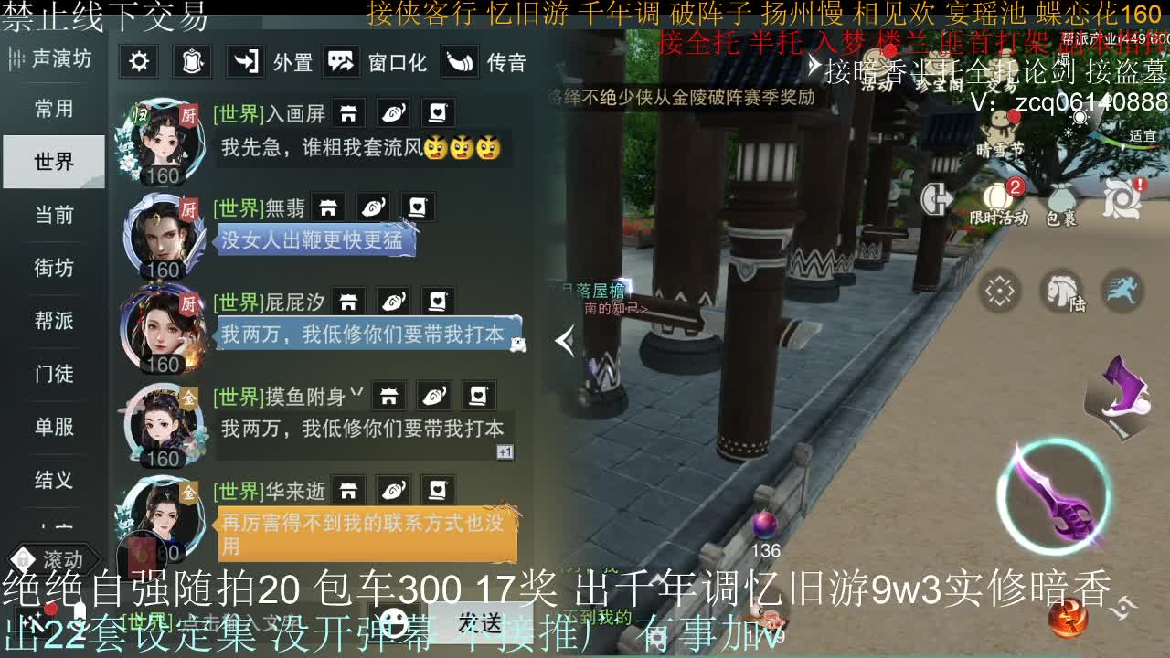 接生涯论剑打本登峰造极 第2段