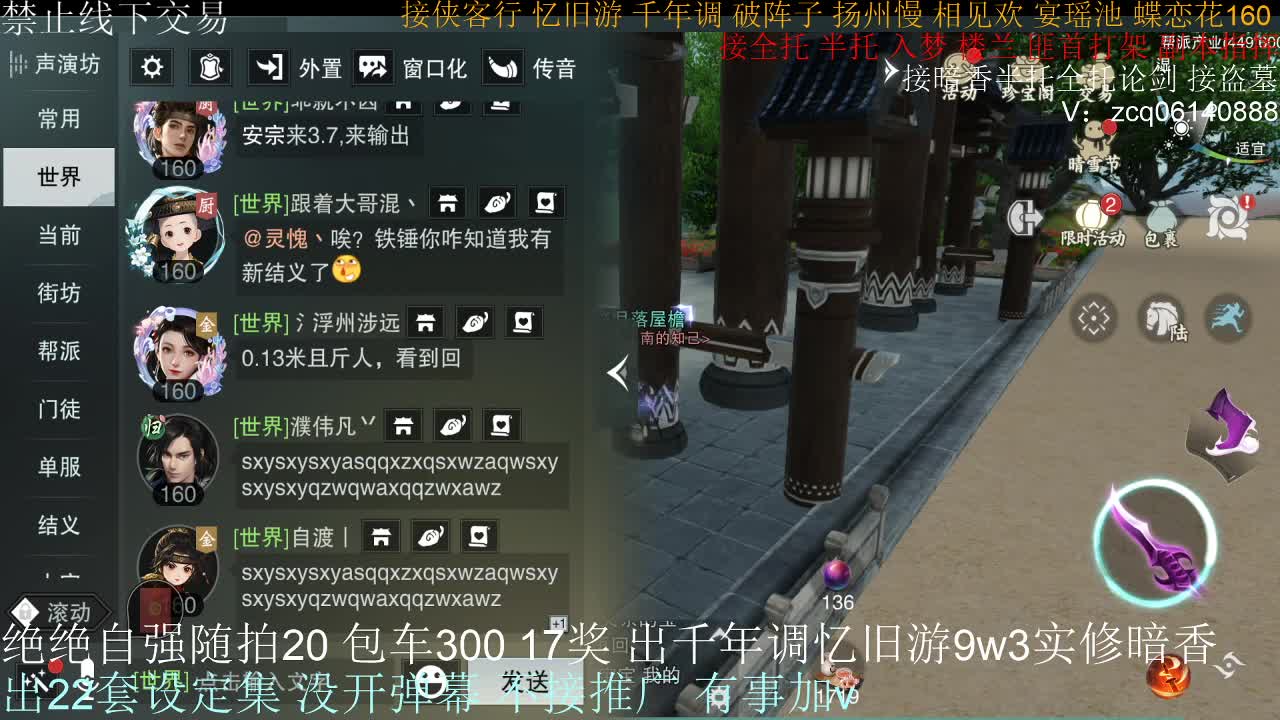 接生涯论剑打本登峰造极 第3段