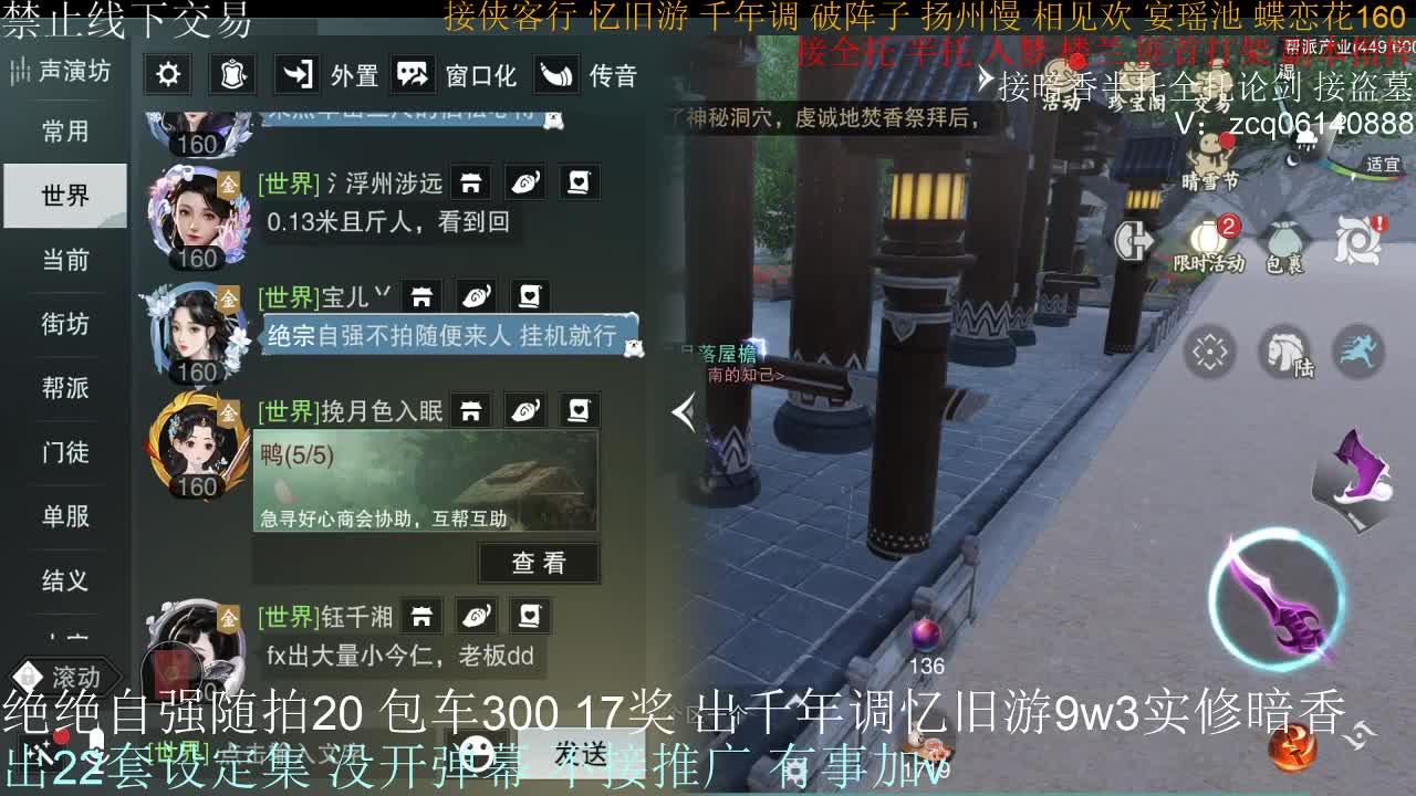 接生涯论剑打本登峰造极 第4段