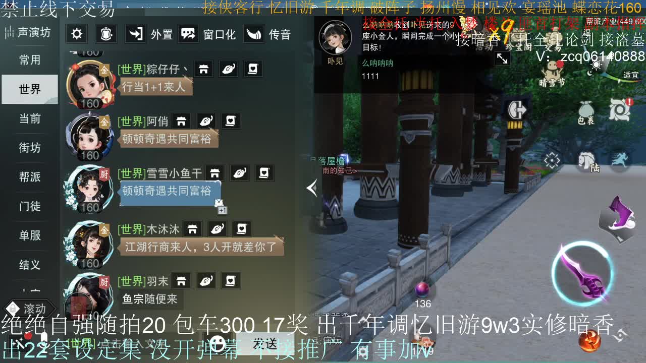接生涯论剑打本登峰造极 第5段
