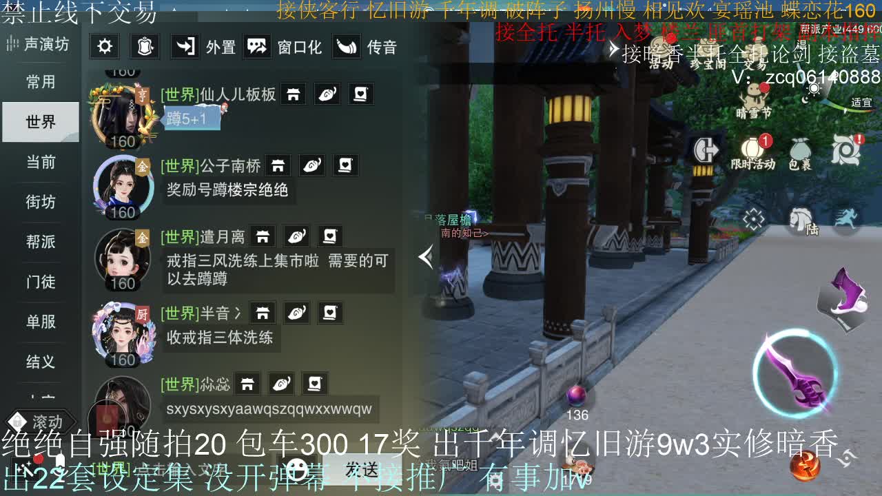 接生涯论剑打本登峰造极 第6段