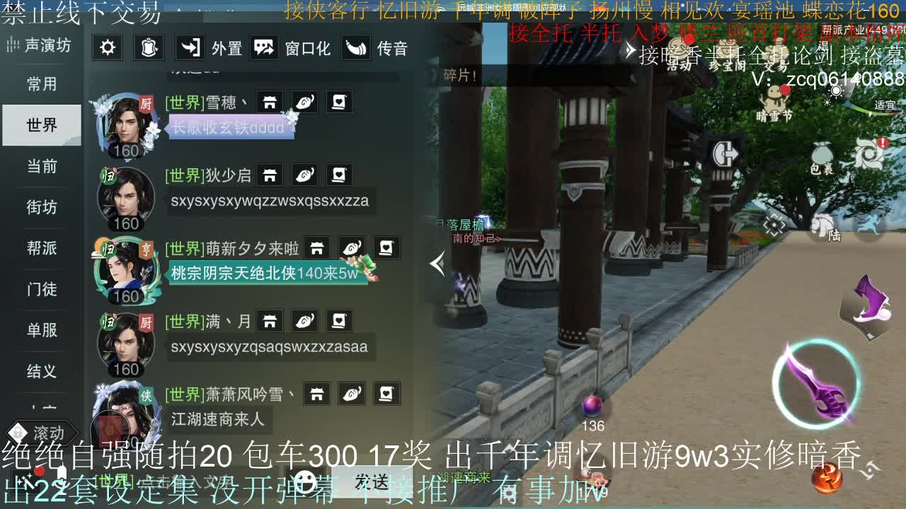 接生涯论剑打本登峰造极 第7段
