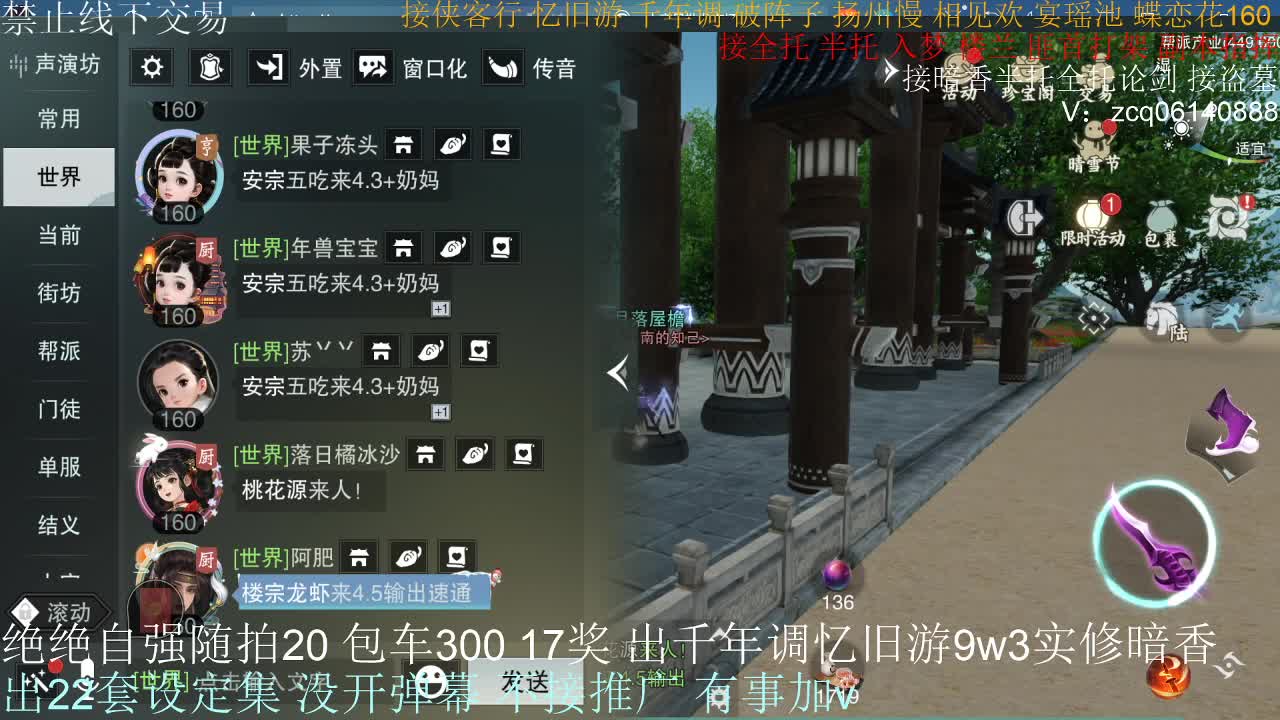 接生涯论剑打本登峰造极 第8段