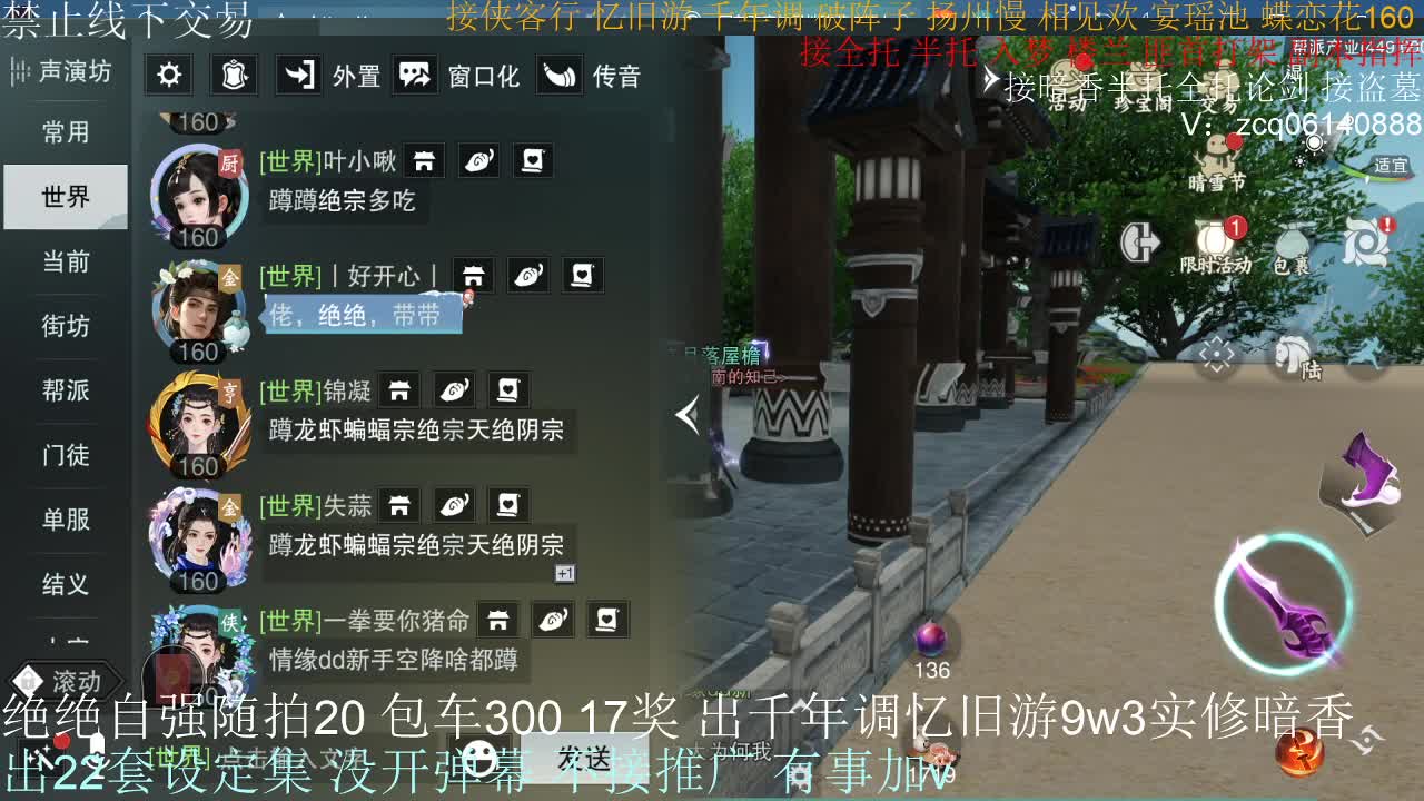 接生涯论剑打本登峰造极 第9段