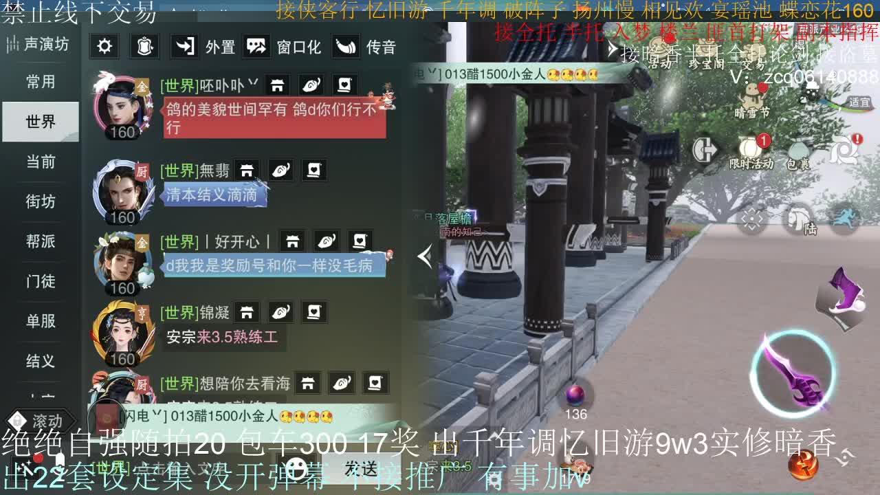 接生涯论剑打本登峰造极 第10段