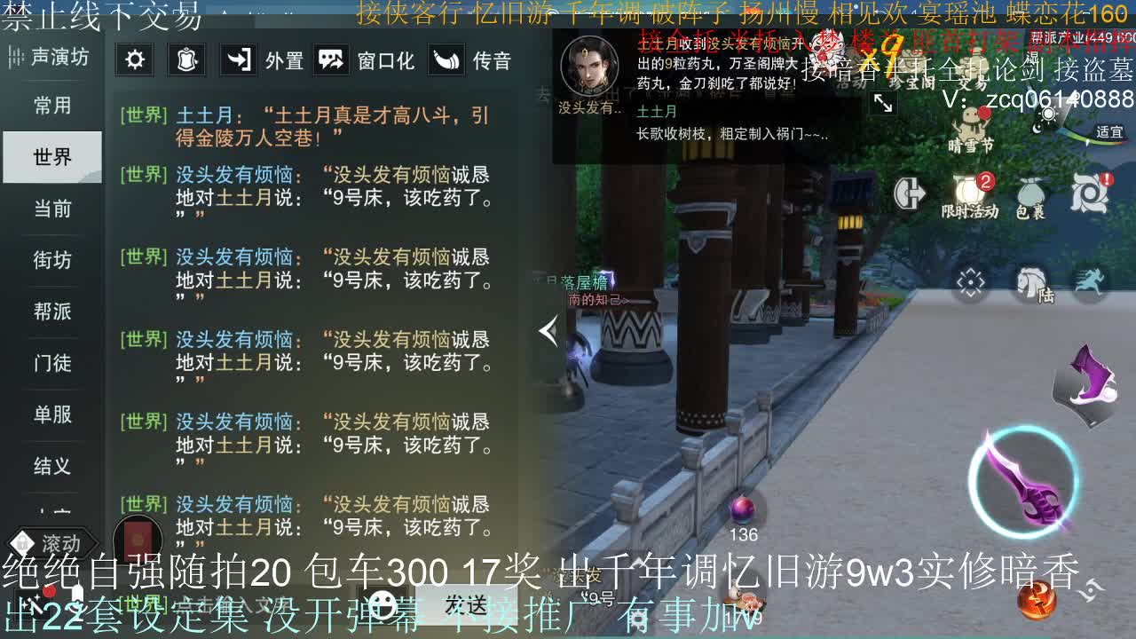 接生涯论剑打本登峰造极 第11段