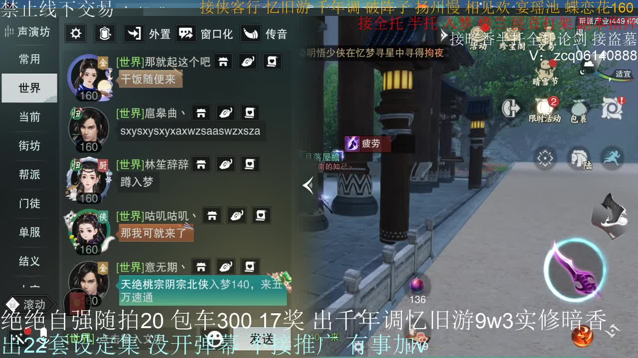 接生涯论剑打本登峰造极 第12段