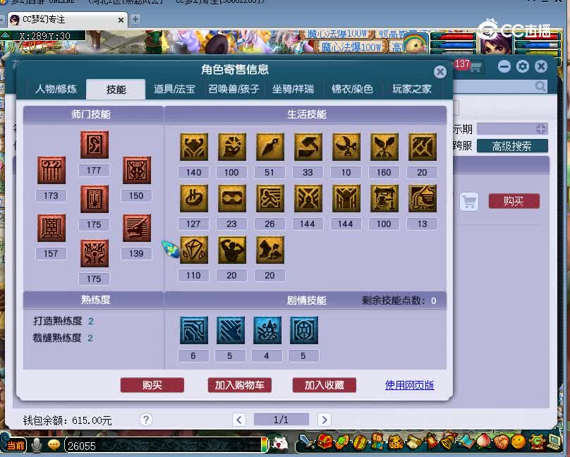 燕赵风云估价175龙宫20221214