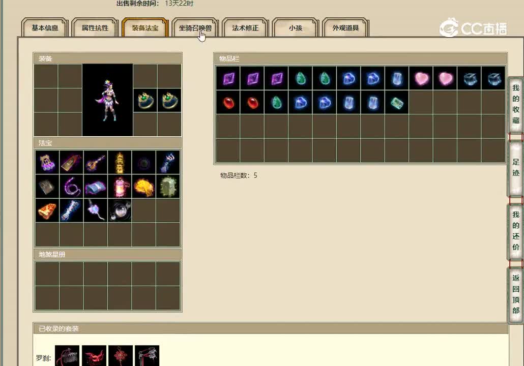 20221214踏雪寻芳190女魔