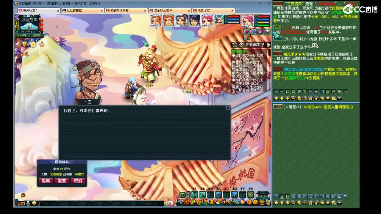 钮枯禄~离谱普拉斯~鸡柳 第1段
