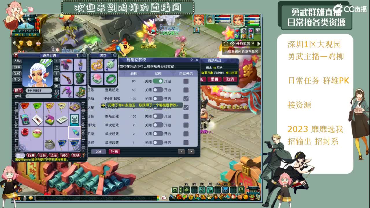 钮枯禄~离谱普拉斯~鸡柳 第4段