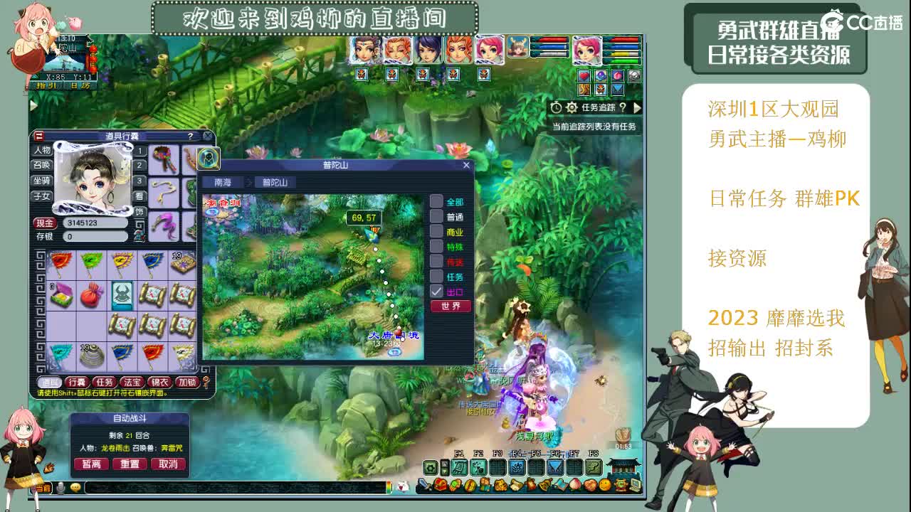 钮枯禄~离谱普拉斯~鸡柳 第6段