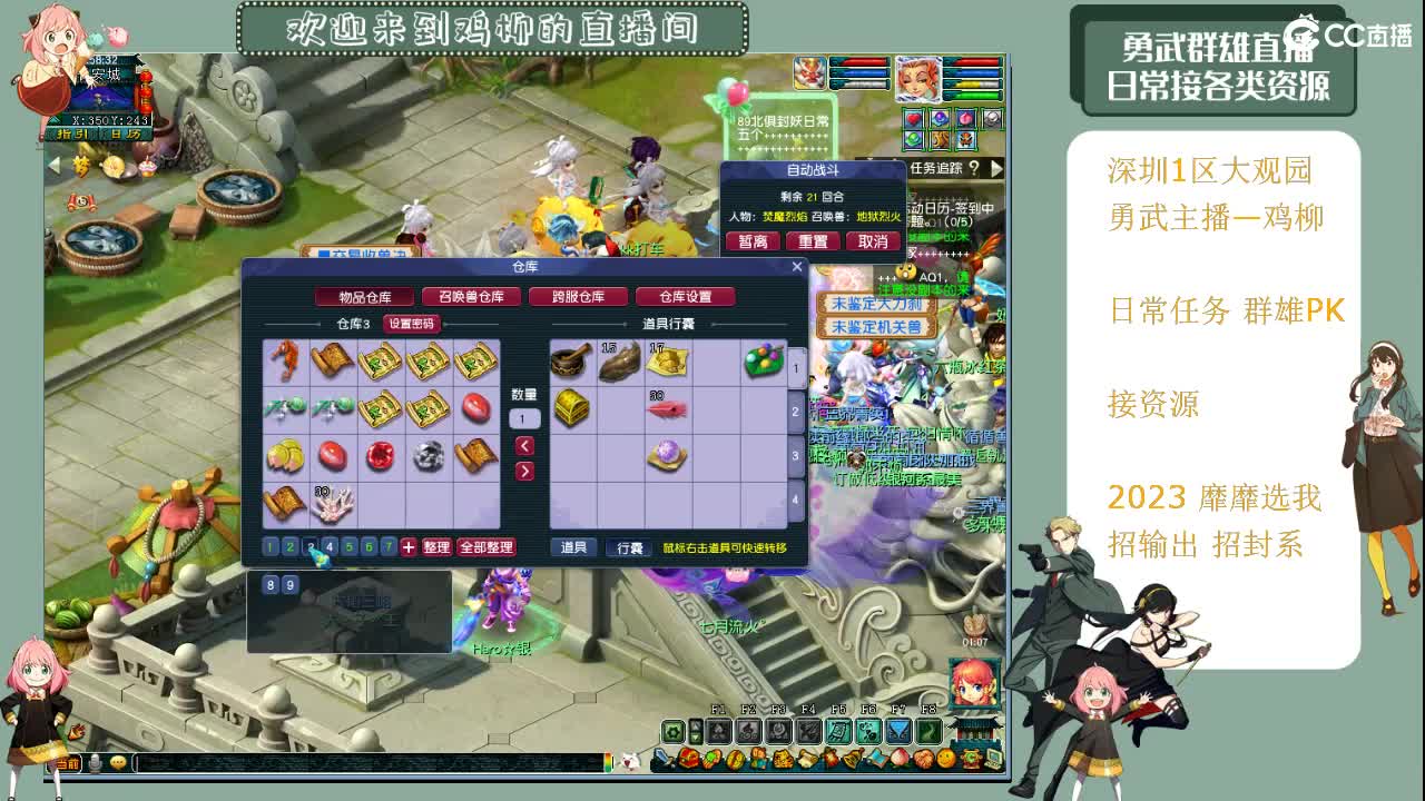 钮枯禄~离谱普拉斯~鸡柳 第7段