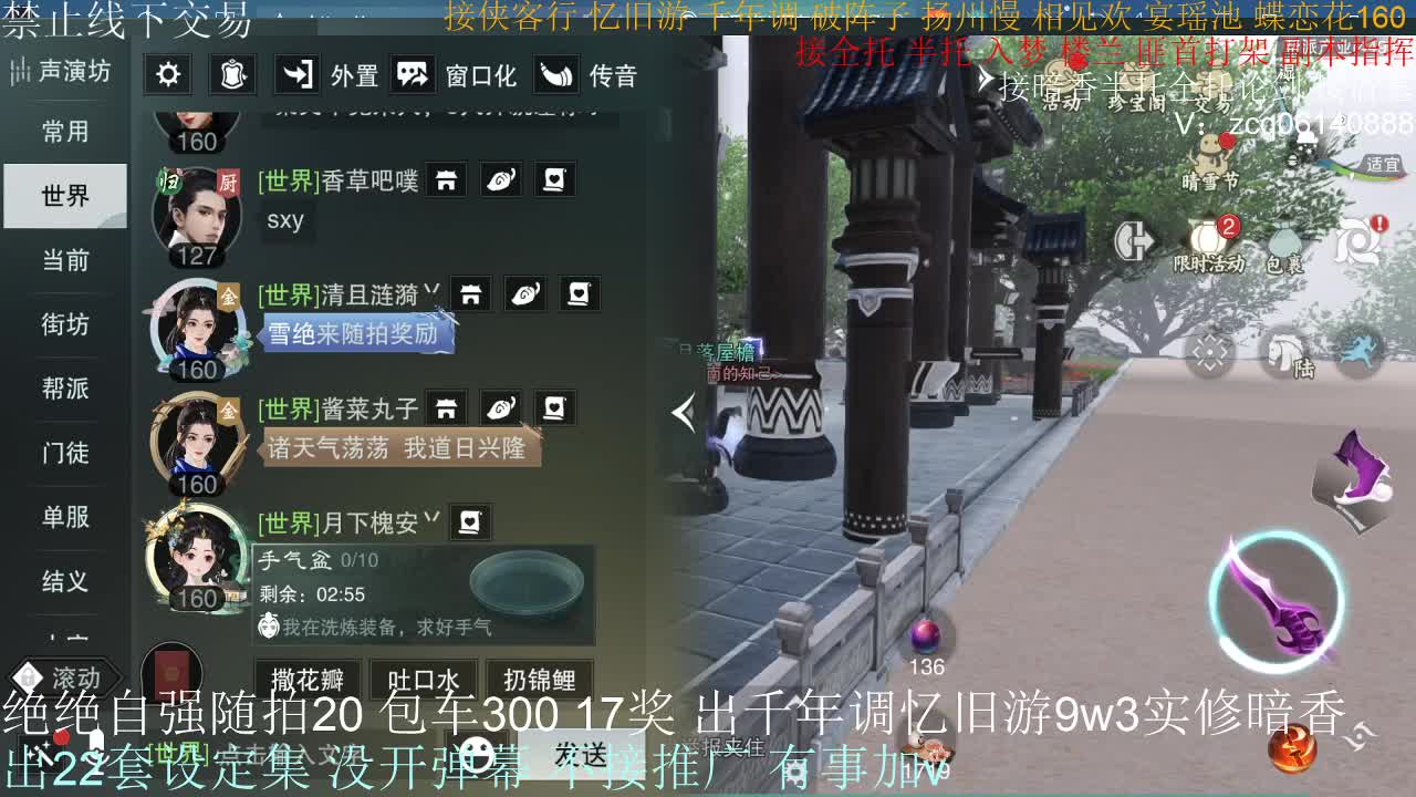 接生涯论剑打本登峰造极 第1段