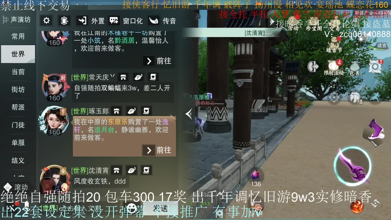 接生涯论剑打本登峰造极 第2段