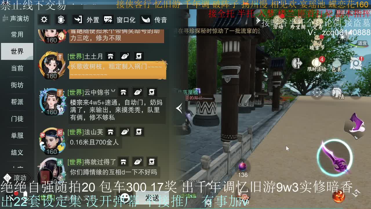 接生涯论剑打本登峰造极 第3段