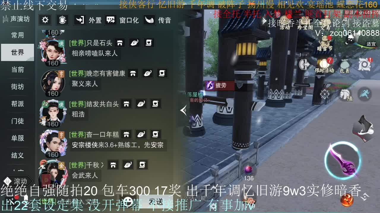 接生涯论剑打本登峰造极 第4段