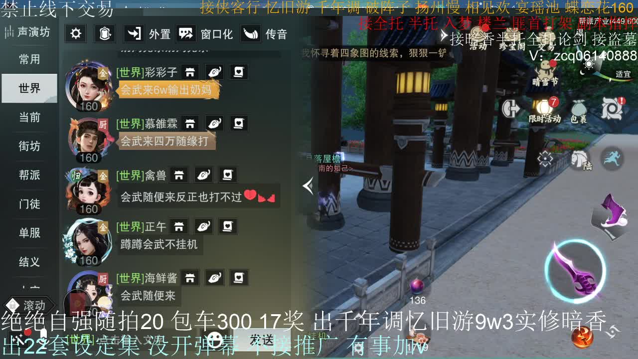 接生涯论剑打本登峰造极 第5段