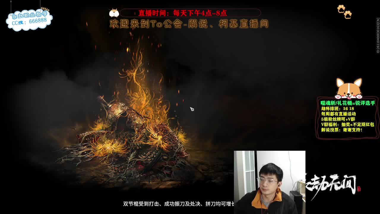 新人主播！努力单排！ 第2段