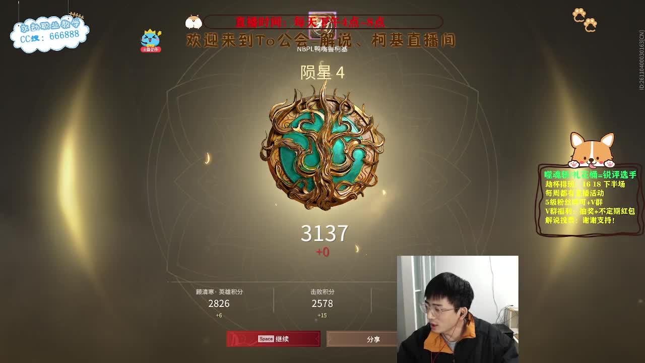 新人主播！努力单排！ 第3段