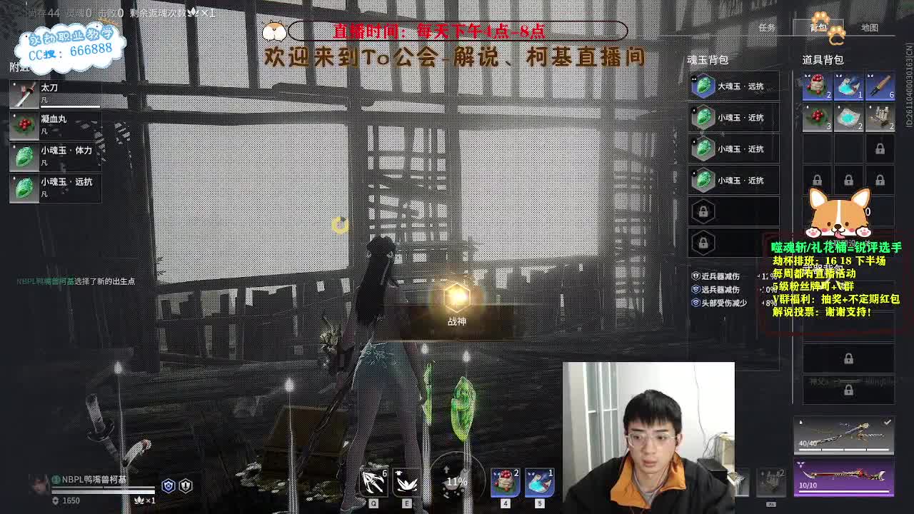 新人主播！努力单排！ 第5段