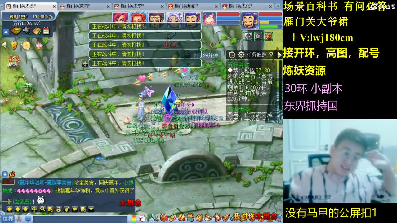 雁门关日常场景持国 第10段