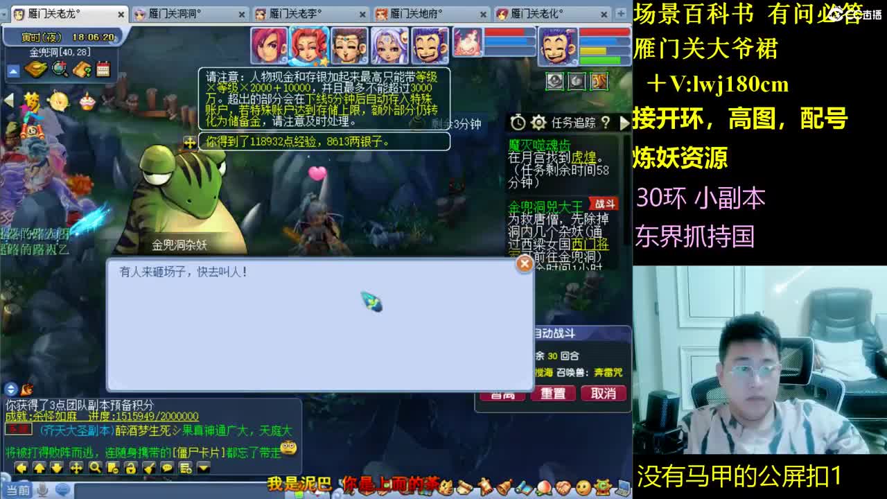 雁门关日常场景持国 第11段