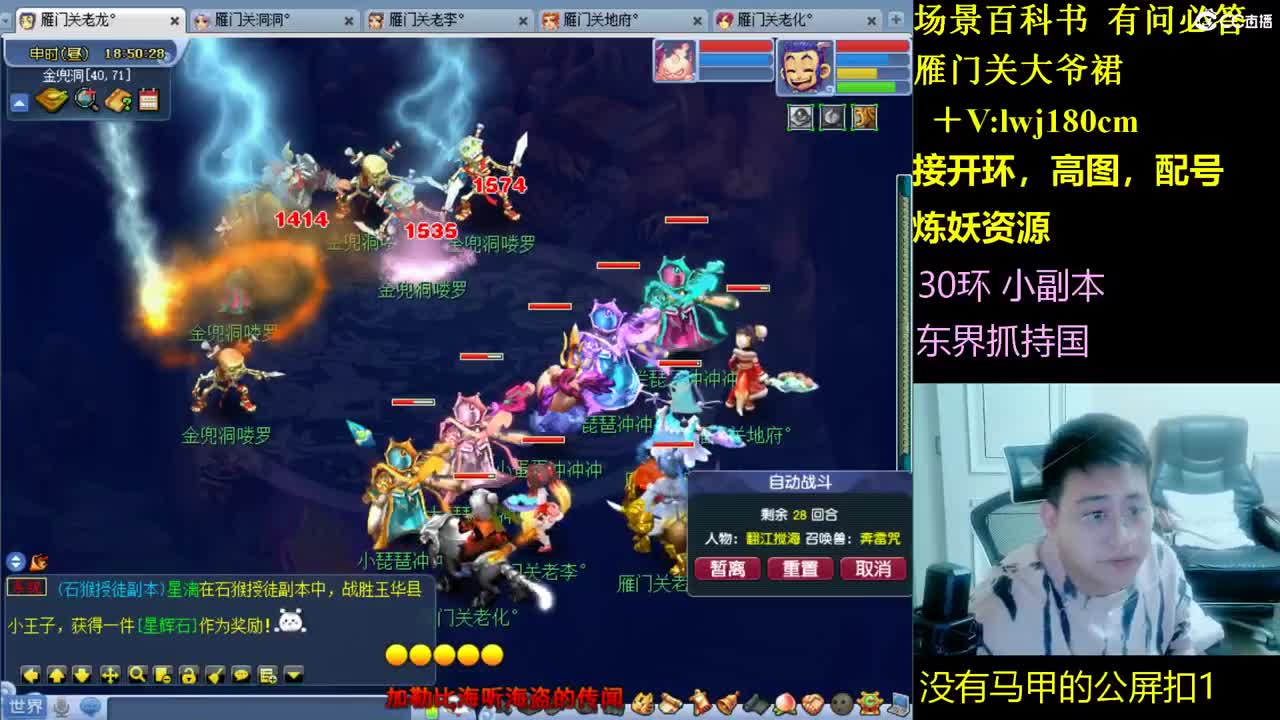 雁门关日常场景持国 第12段