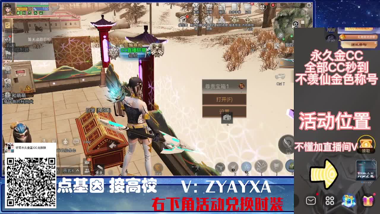 备战更新CC特惠接高校！ 第1段