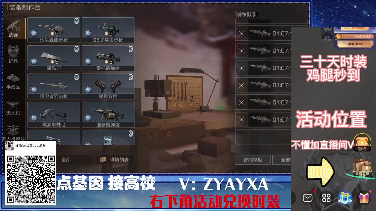 备战更新CC特惠接高校！ 第5段