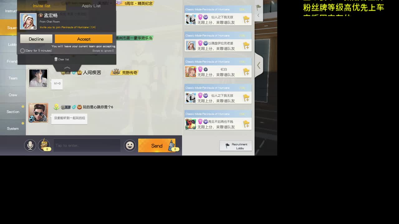 S27 做一个老六 第1段