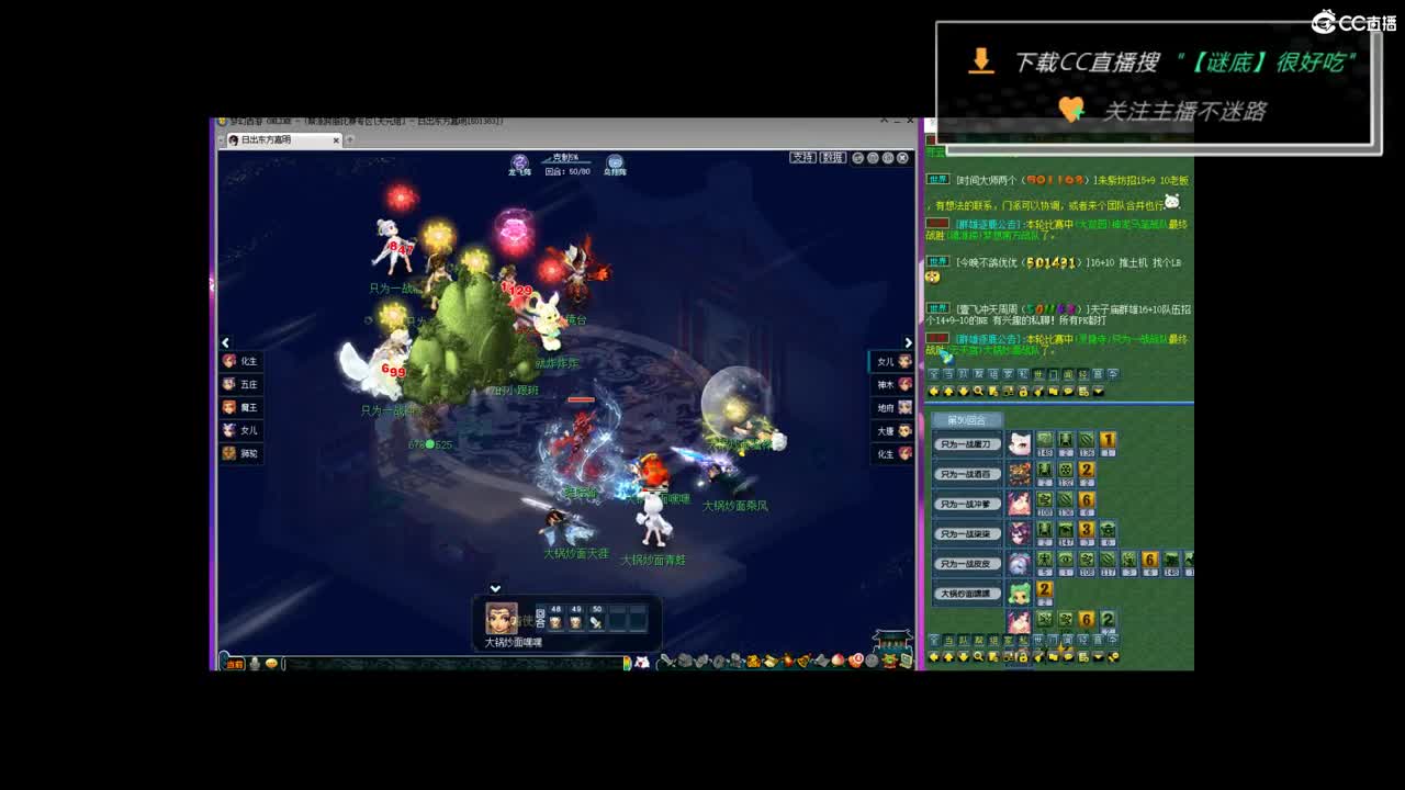 和团队M哥一块打群雄