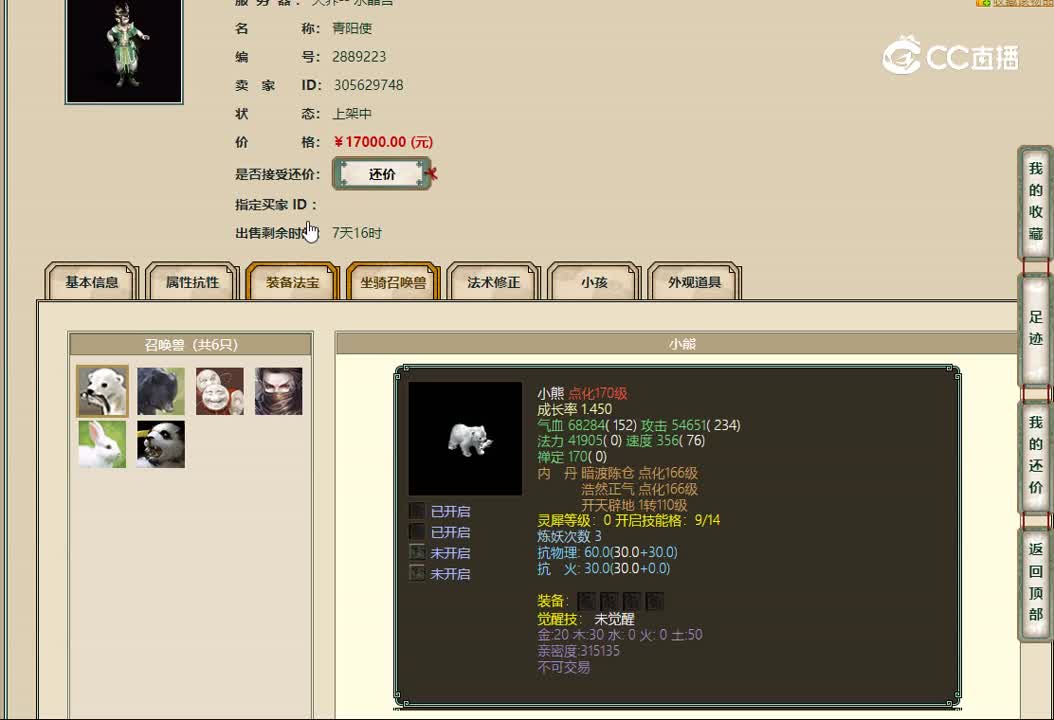 20221214水晶宫185男仙