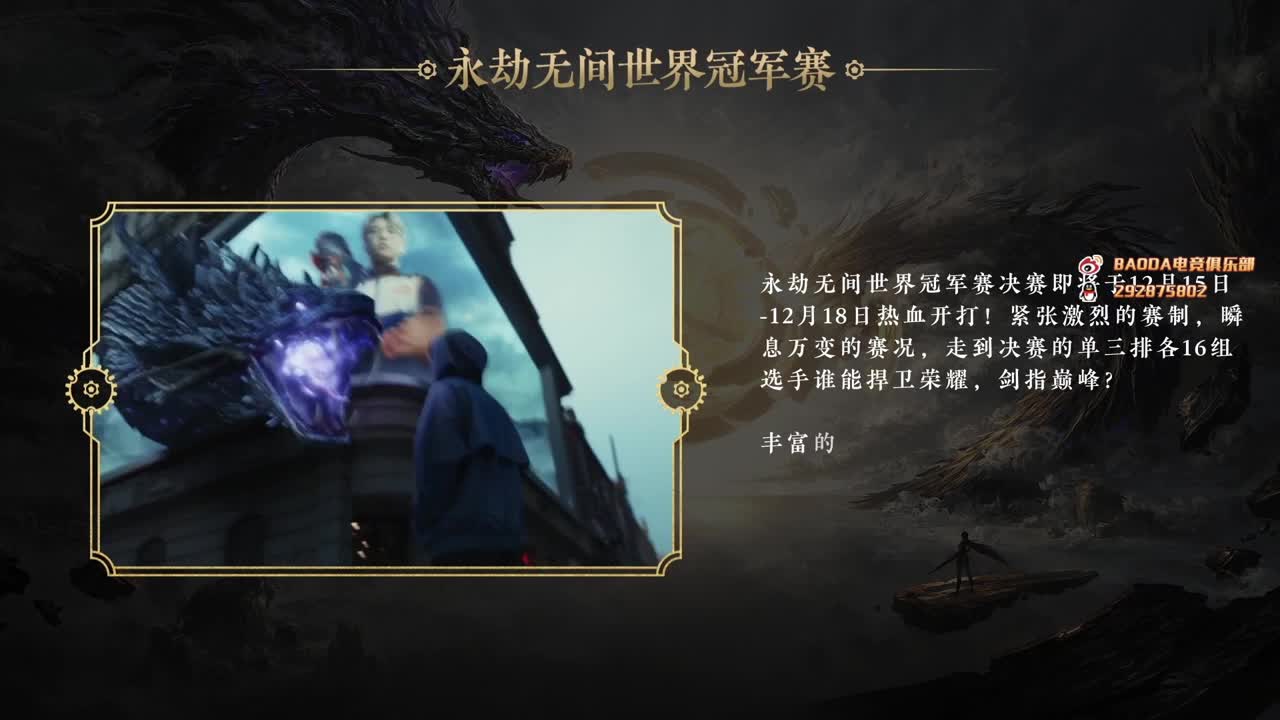 咏武斗剑！！ 第2段