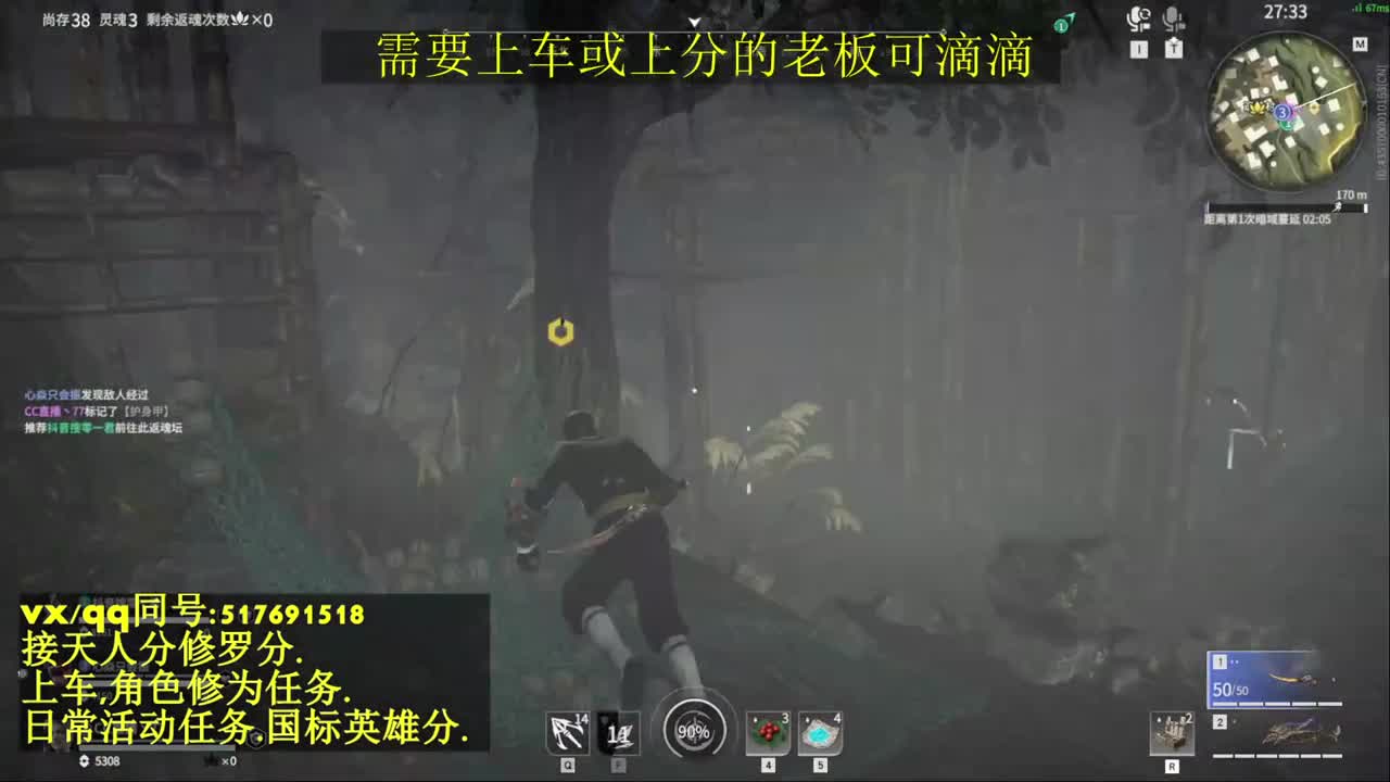 天人榜无双接上分上车修为日常活动 第1段