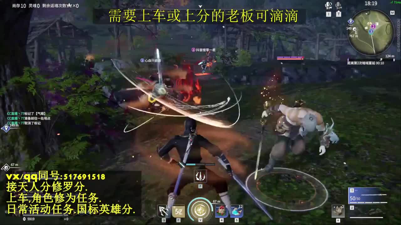 天人榜无双接上分上车修为日常活动 第2段