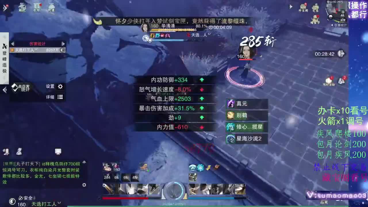 凛然少年气！ 第1段