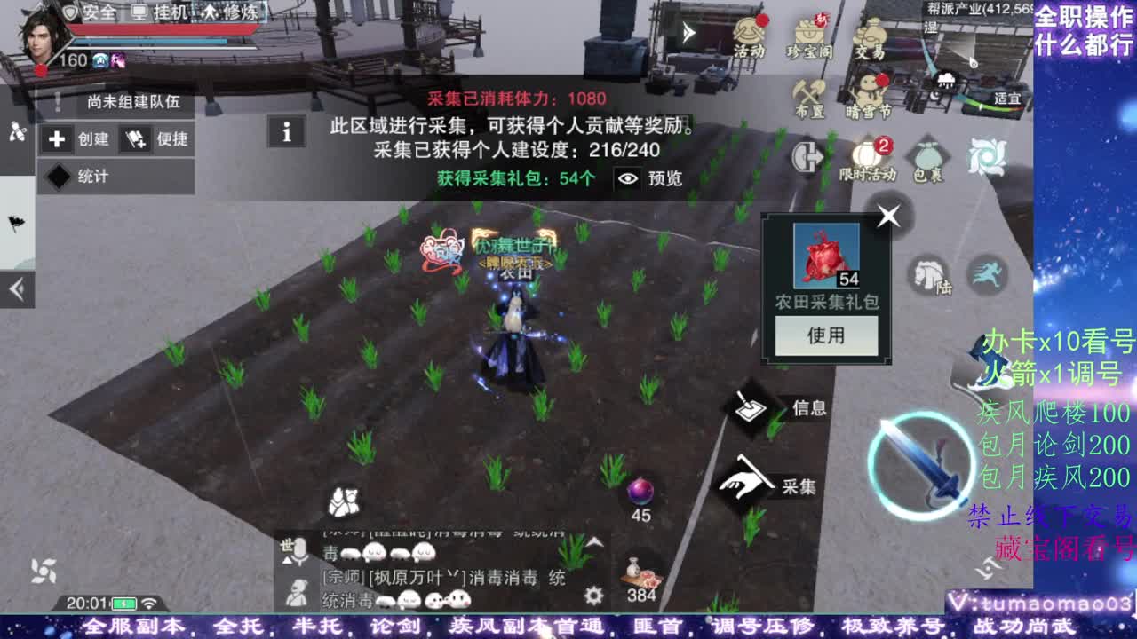 凛然少年气！ 第2段