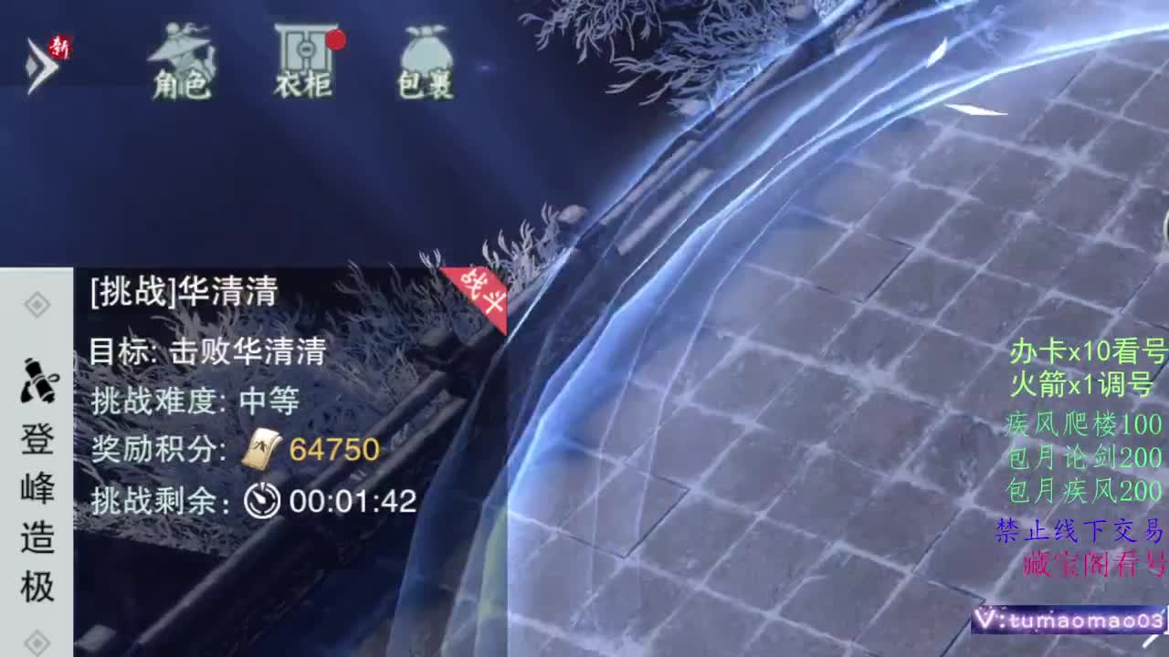 凛然少年气！ 第3段