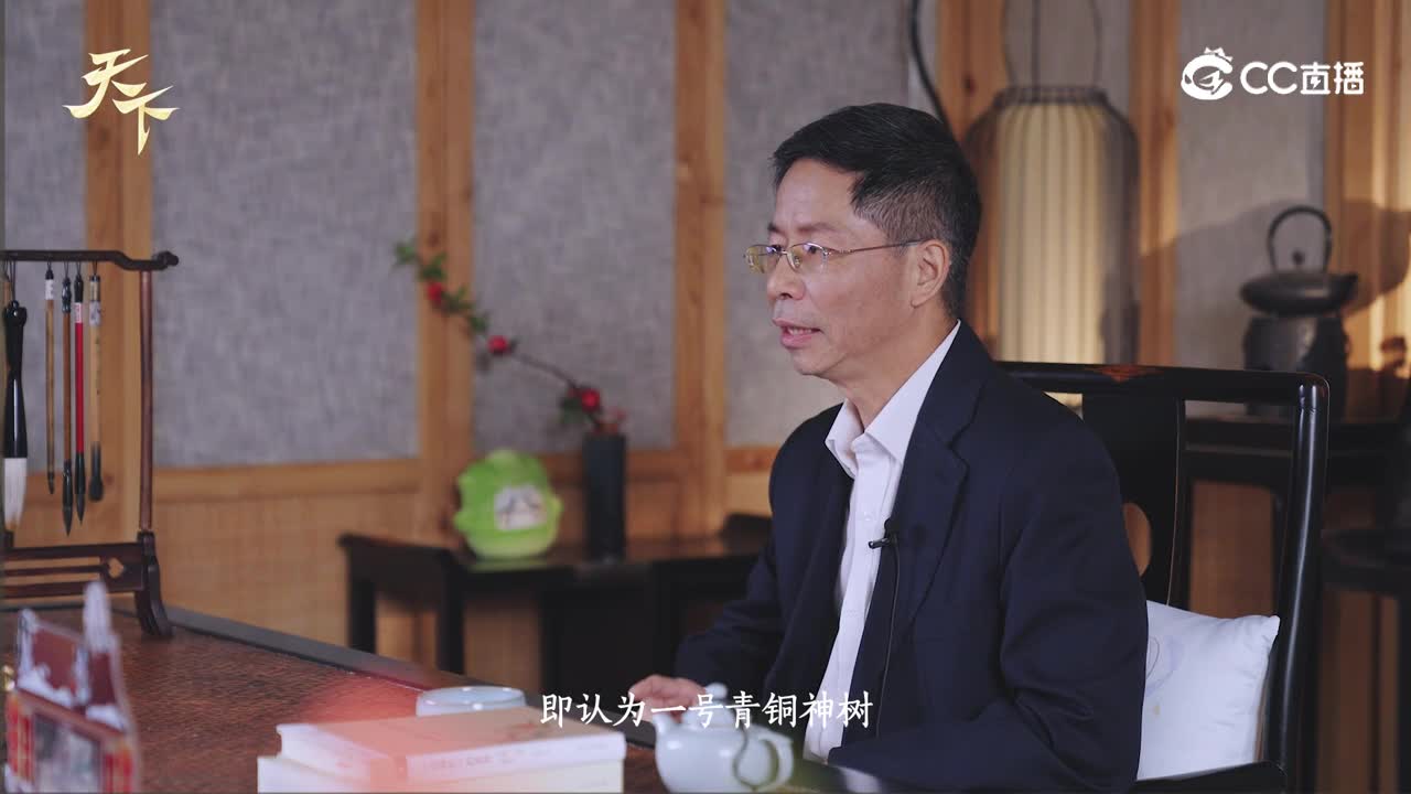 《天下观山海》第二讲