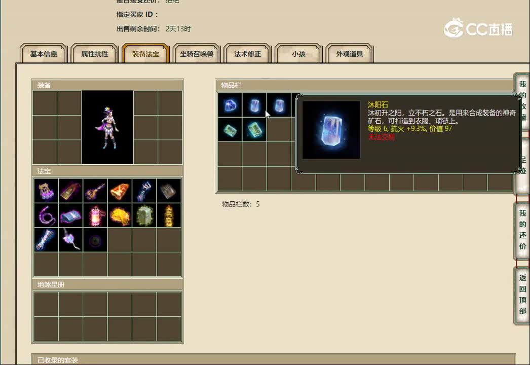 20221214水云仙府200女魔