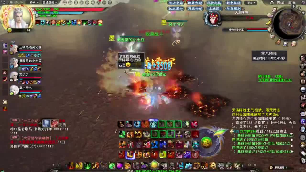 震惊长安第一龙 第6段