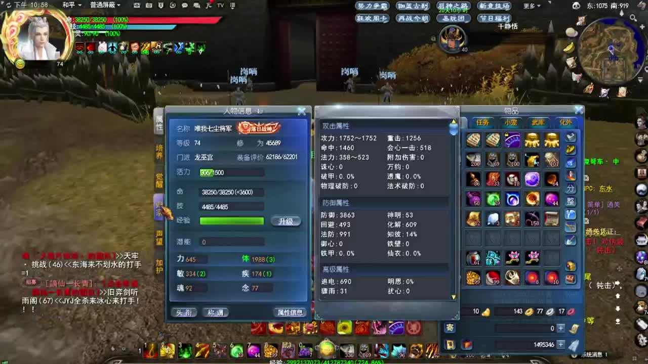 震惊长安第一龙 第7段