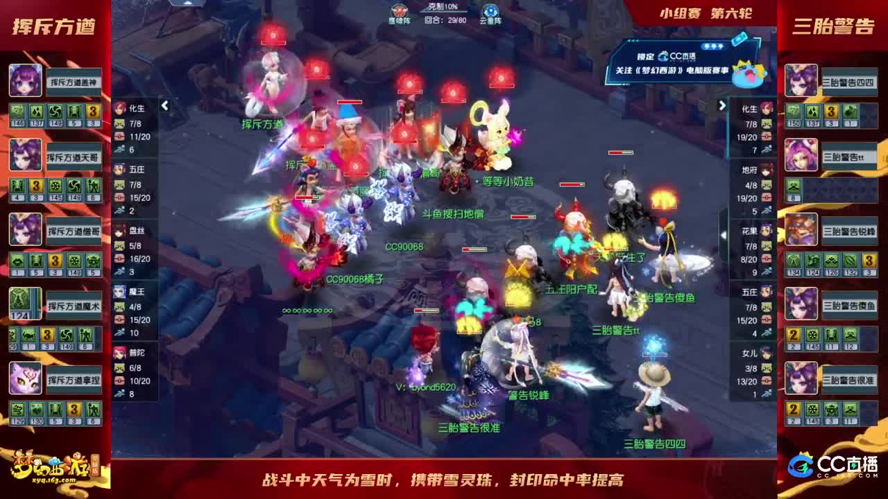 【重播】群雄逐鹿X9精英争霸赛-年度总决赛小组赛 第7段