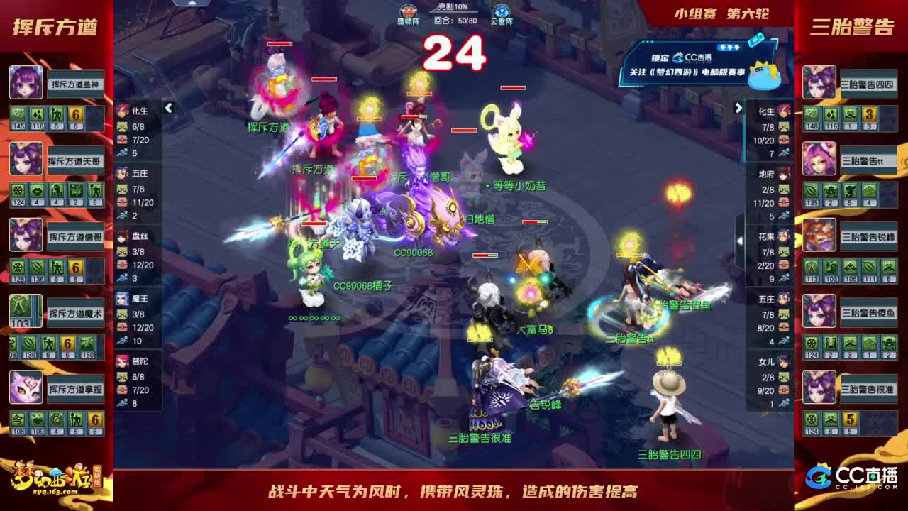 【重播】群雄逐鹿X9精英争霸赛-年度总决赛小组赛 第8段