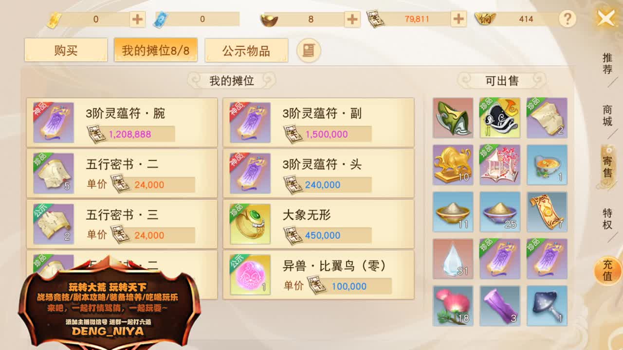 放假加播 战斗吧~ 第3段