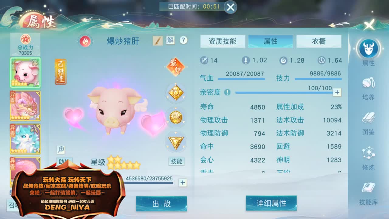 放假加播 战斗吧~ 第5段